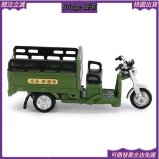 免運💥1:64模擬合金模型車 臺灣三輪車 綠色