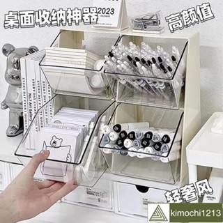 新品💯○收納架○ 新款ins高顔值桌麵收納盒多功能學生書桌文具收納辦公室咖啡收納