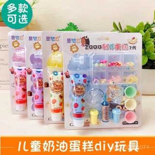 伊伊精選💕逼真奶油蛋糕製作玩具創意幼兒園男女兒童趣蛋糕模型DIY益智休閒
