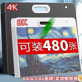 畫袋收納畫夾4K畫冊畫紙作品集收納冊8K手提收納袋素描紙海報a3 7H6K