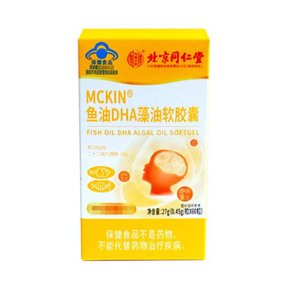 北京衕仁堂內廷上用魚油DHA藻油軟膠囊 27g/盒魚油膠囊一件代髮