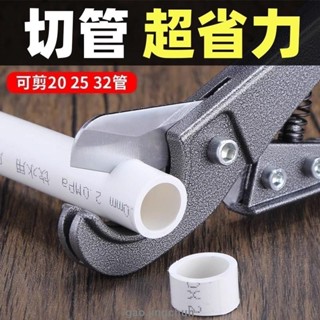 桃園發貨🚚『切管器』免運 [一週內1400+人拚單]管子割刀PVC管刀快剪綫管水管割刀PPR剪刀割管器切管器刀剪管器