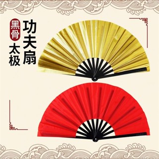 限時特惠 太極扇子 黑色響扇雙面舞蹈 表演 扇兒童 成人 武術扇塑膠骨黑骨功夫扇 功夫扇子