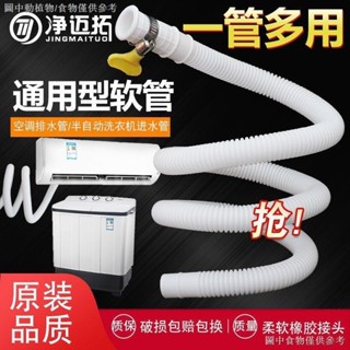 【優選好物】[除溼機排水管] [出水管排水管]加厚空調排水管耐老化加長延長出水管滴水管空調水管冷凝水下水管