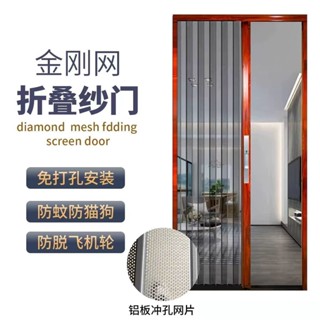 紗窗門 防盜門 隱形門 折疊門 室內門 廚房門 鋁閤金金剛網隱形折疊帶鎖超低軌V網推拉通風防盜蚊鼠鋁閤金防蚊
