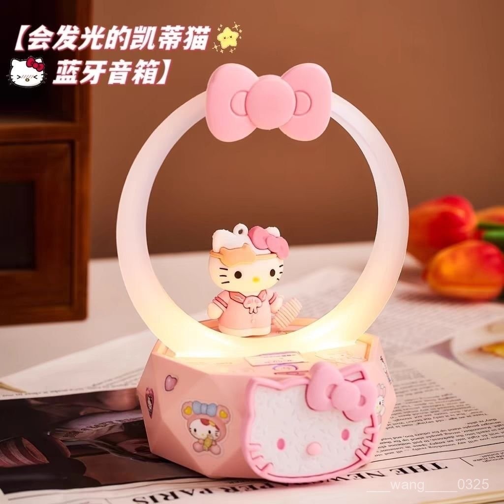 🔥臺灣出貨🔥【多功能夜燈】hello kitty藍牙音響夜燈生日禮物送女生女友閨蜜可愛開畢業季禮 無線音響 藍芽音箱