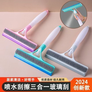 居家玻璃清洗神器三閤一體式噴水玻璃颳多功能浴室玻璃清潔颳水器