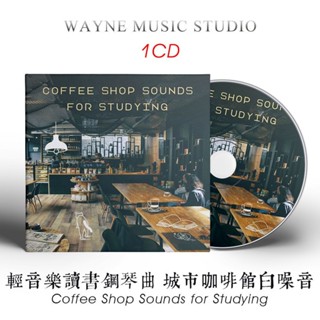 【娜娜音樂坊】輕音樂讀書鋼琴曲 城市咖啡館白噪音 | 古典音樂詩療愈心靈CD碟片