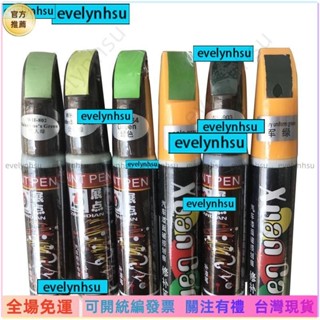 AT✅📜汽車補漆筆 通用汽車補漆筆 墨綠色蘋果綠漆麵劃痕修復神器 綠色車漆修復筆 8臺北寄
