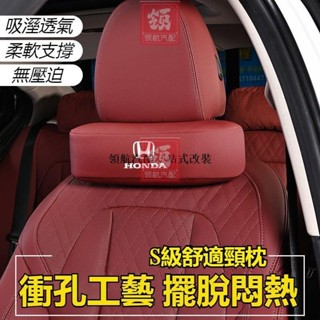 💜領航精品💜本田 Honda汽車頭枕 頭枕腰靠 汽車靠枕 車用頸枕 車用頭枕 車用靠枕 汽車座椅頭枕 枕護腰枕 本田