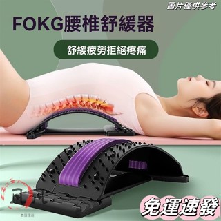 🔥小紅書同款🔥🔥磁石款頂腰闆 頂腰闆 腰椎牽引器 腰部按摩器 腰椎舒緩器 腰部拉伸按摩器 腰椎拉伸器 脊椎伸展器