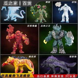 【飛龍模型】魔幻神話模型闇影狼巖漿傀儡冰飛龍冰熊魔獸兒童模擬動物玩具擺件