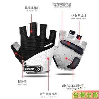 臺灣發貨 透氣吸震 自行車手套 短指手套 單車手套 公路車手套 半指手套 半指單車手套 自行車短指手套 騎行半指手套