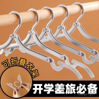 【歐可嚴選🤩】衣架 折疊衣架 折疊旅行衣架 旅行折疊衣架 收納衣架 可折疊行李衣架 便攜折疊衣架 可折疊加厚 1ZXR