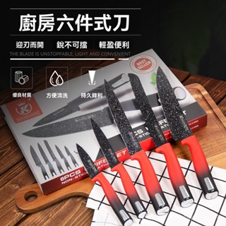 高階品質🎁免運🚚刀具套裝 廚房刀具 不銹鋼套刀 黑刃廚師刀 6件套禮品 套刀