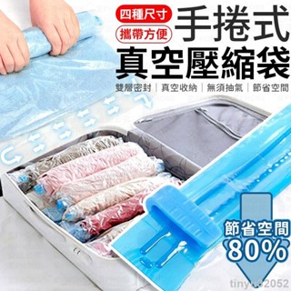 手捲式真空壓縮袋 手捲式壓縮袋 真空壓縮袋 手捲式收納袋 手卷壓縮袋 手捲真空 旅行袋 真空袋 手捲收納袋 收納袋 收納