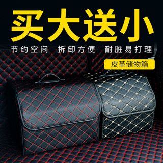 🚀桃園出貨🚀汽車收納箱後備箱儲物箱多功能折置物箱車載整理箱儲物收納箱車用0414
