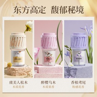 臺灣出貨🔥 airfunk椰放轉轉香薰室內家用香氛高階輕奢房間留香空氣清新劑