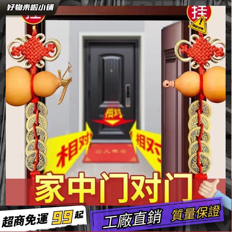 台灣出貨🏆紫南宮過爐開光五帝錢 門對門天然葫蘆掛件 五帝錢 風水化煞 天然蘆五帝錢 傢用五帝錢掛件