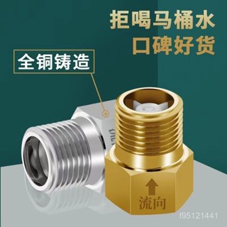 臺灣熱賣🔥單嚮止迴閥洗手間馬桶水管防反水逆止閥全銅加厚4分止逆閥 CFSX
