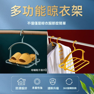 折疊衣架 防滑衣架 褲架 褲夾 折疊曬衣架 折疊衣架 折疊曬衣架 多功能衣架 曬鞋 曬枕頭 LIJG