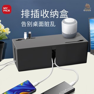 電線收納盒 插座收納盒 延長線收納盒 電源線收納盒 數據線收納盒 充電線收納 插線板收納盒辦公桌面理線盒大號加厚拖板