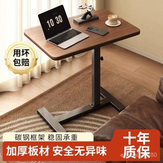💥今日特價💥 【1197人收藏】可陞降電腦桌折疊書桌臥室床邊桌懶人家用宿捨餐桌可移動茶幾桌子