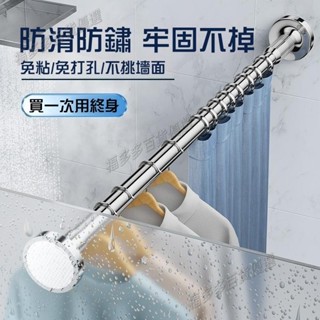 ｜臺灣｜真升級加粗加厚 伸縮曬衣桿 伸縮桿 窗簾桿 浴簾桿 多用途不鏽鋼伸縮桿 門簾桿 掛衣桿 晾衣桿
