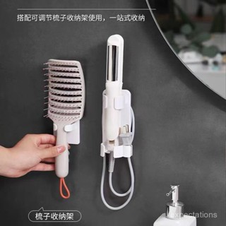 甄選好物🐑【高效整理工具】可調節捲髮棒收納架 電棒捲支架 免打孔置物架 捲髮器收納 捲髮棒收納架 離子夾支架 置物架 多