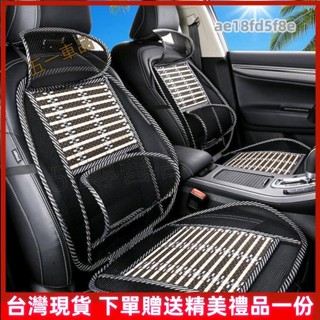 【臺灣出貨】夏天汽車載坐墊夏季涼墊單片竹片冰絲透氣腰靠背墊單個人涼席座墊貨車座椅四季通用汽車涼墊通風隔熱座椅汽車坐墊頭枕