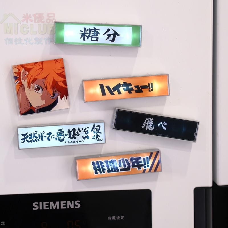 【米優】【客製化】【冰箱貼】亞克力燈牌 來圖訂製 冰箱貼 磁貼 明星應援物 洞洞板磁吸裝飾