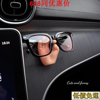 免運汽車多功能車載眼鏡夾眼鏡架子創意手勢OK車載收納車用墨鏡夾 OYUA
