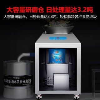 【廠家直銷 下單諮詢客服】麥大廚廚餘垃圾處理器商用酒店廚房幹濕垃圾泔水潲水全自動粉碎機