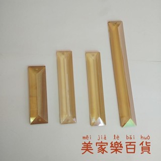 299元出貨~燈配件 吊燈配件 水晶吊墜 燈飾配件琥珀色三角長條吊墜diy珠簾水晶門簾隔斷水晶燈玻璃長條
