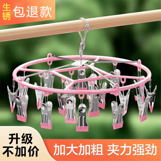 臺灣公司貨🌸不鏽鋼襪子夾 曬衣架 晾衣架 曬衣夾 衣架 不銹鋼圓形襪子架特厚曬襪子神器晾衣架不銹鋼夾子家用寶寶衣架