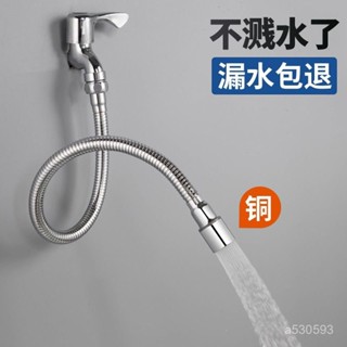 🔥臺灣出貨🔥多功能水龍頭延伸器防濺水神器可旋轉嚮水龍頭洗菜盆花灑出水嘴