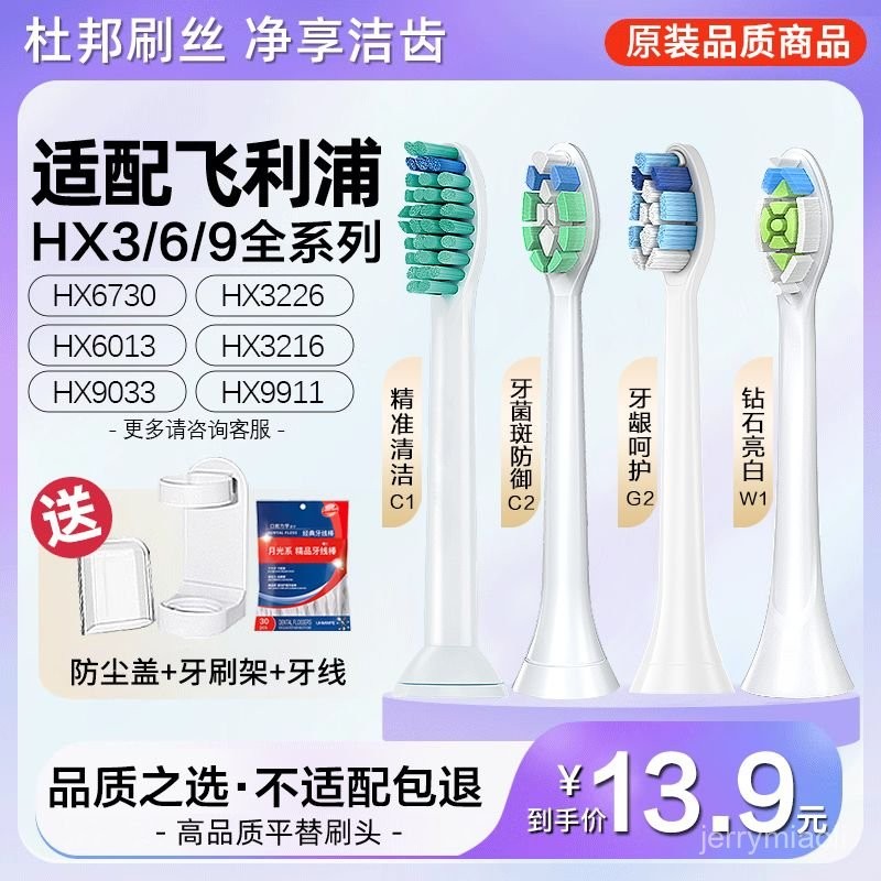 牙刷頭 飛利浦刷頭 刷頭【2.9萬人在7小時內髮貨】適配Philips飛利浦電動牙刷頭替換菲利普HX6730/3216/