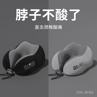 【臺灣出貨】 u型枕 記憶棉u型枕護頸枕脖子靠枕午睡頸椎頭枕脖枕飛機睡覺u形枕頭