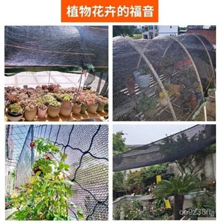 🔥臺灣出貨🔥花卉多肉遮陽網植物防曬網蔬菜苗木遮陰網家用陽臺綠植遮光防曬網