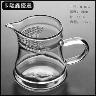 🔥免運🔥【臺灣出貨】加厚耐熱一體式玻璃月牙公道杯過濾分茶器公杯鷹嘴茶海功夫茶具【低價促銷】11
