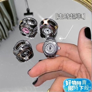 ⚡臺灣熱賣⚡ins 戒指手錶 原宿風戒指手錶 情侶手錶 可調節手指錶 指環情侶手錶 戒指手錶 手錶戒指 小手錶