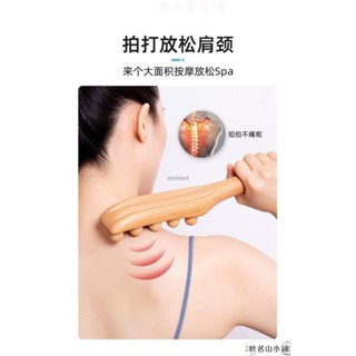 丸子 實木頸椎敲打棒 捶背神器 經絡養生拍打專用 敲捶背器 按摩養生錘拍肩頸 後背疏通全身經絡拍打器