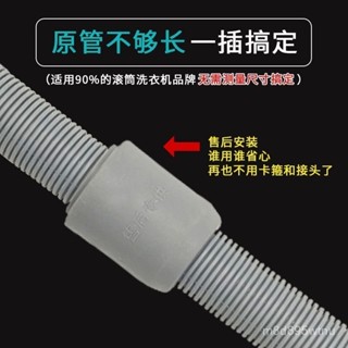 適配海爾美的排水管 洗衣機延長管下水管出水管配件 滾筒洗衣機通用 排水管 彈性排水管 洗衣機水管 QLBL