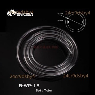 樂寳#//Bykski B-WP-16 3分厚(10X16) 明水管進口品質紅藍白黑透明*
