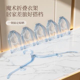 桃園發貨折疊衣架便攜旅行學生宿捨家用加厚晾內衣襪子收納架旅遊陽臺神器