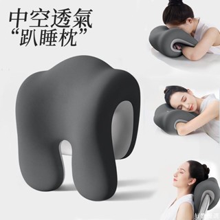 【限時】頭枕 仰睡枕 趴睡枕 午休枕 椅子頭靠 記憶眠枕多功能午睡枕辦公室頭枕 辦公椅頭枕 靠枕辦公室午睡枕 靠墊
