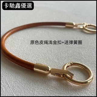 🔥免運🔥【臺灣出貨】8mm粗手工圓牛皮繩金屬掛扣包帶提手腕手拎帶子DIY口金包包配件【低價促銷】11