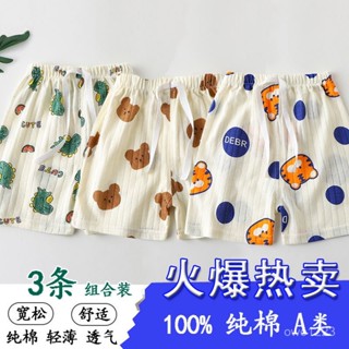 臺灣出貨【3條裝】80-120CM 兒童休閒短褲 兒童短褲男女童夏季褲子a類純棉外穿休閒防蚊褲 空調褲 睡褲 寬鬆居家褲
