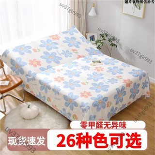 新品促銷}防塵布遮蓋布沙髮床防灰塵冰箱遮塵遮灰傢俱萬能蓋巾防塵罩家用 傢俱防塵蓋布 遮蓋防灰塵沙發遮灰佈 8465