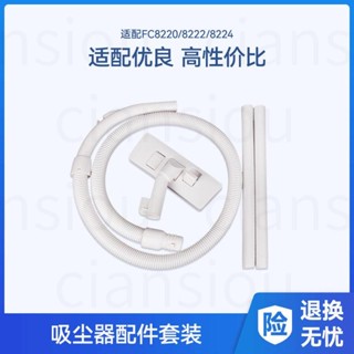 【品質保障】適配飛利浦吸塵器配件大全軟管管子直管吸頭FC8220/8222/8224通用4155